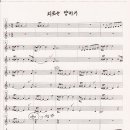 Gheorghe Zamfir- Einsamer hirte (외로운양치기)(Dm)[MR] + 악보 이미지