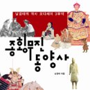 동양사 이미지