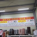 광주 두원 리퍼브 이미지