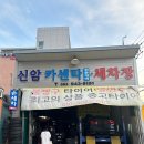 신암카센타 이미지