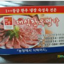 대식한우명가 - 2250 | 대식한우명가