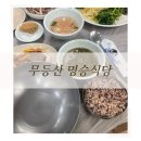 무등산보리밥 | 무등산 보리밥 명승식당 :: 건강하고 맛있는 양푼이 보리밥 한끼