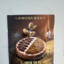 와플칸 - 동대문구 전농로 36 | 와플칸