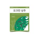 오크린 이미지