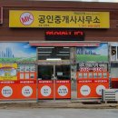 발빠른부동산공인중개사사무소 이미지