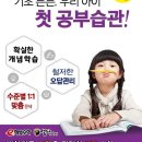 최강해법수학학원 - 화성시 동탄산척로1길 35 | 최강해법수학학원