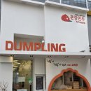 해오름1로1길 전체 | [파주 운정] 다율동 맛집 추천! 위생등급 만점 받은 &#34;훈장 만두&#34;에서 즐긴 맑은 만둣국과 육개장 만둣국!