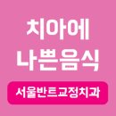 건아치과의원 이미지