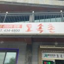 다산행정복지센터 2층 화장실 이미지