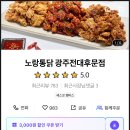노랑통닭전대