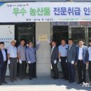 영동농협하나로마트청계산역점