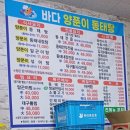 바다양푼이동태탕용당점 이미지