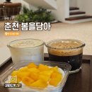 봄을담아 | [춘천 카페] 봄을담아 설기 디저트 맛집 솔직 후기