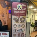 주당 | 당감동 맛집 당감주당 솔직후기 해산물 제대로 하는 집(feat.연포탕,고갈비)