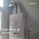 해원로-1 | (창원 보일러) 창원 진해구 해원로 45 석동우림필유 친환경 콘덴싱 보일러 교체 후기!!