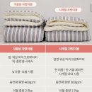 블루무드 | 자요 스트라이프 사계절 차렵이불세트 멕시코시티 / 온무드 매트리스커버 에어리블루 내돈내산 솔직 후기