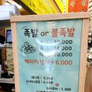 사창시장 | 청주 사창시장 맛집 또순이네 족발 내돈내산 후기