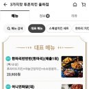 할머니가래떡볶이 이미지