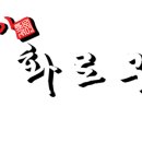 홍천참숯화로구이 이미지