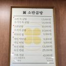 소반식당 이미지