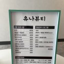 유나메디칼