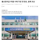 출산장려금 1억원 수혜 가정 첫 탄생…충북 괴산 이미지