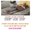 리치웨이 바이오매트 온열 요법을 통한 스트레스 감소 효과 이미지