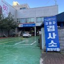 영일자동차공업사 이미지