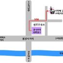 사막에 강을 내는 교회 설립예배(정재용목사) 초청 이미지