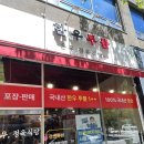 은우식당 | 전주 신시가지 맛집, 은우정육식당 점심특선 육회비빔밥 후기