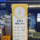 하이카구리토평점 | 구리맛집 토평돈 저온숙성 돼지고기 맛집 방문 후기