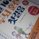 경안출판사 | 매일 10분 두뇌 훈련 첫걸음