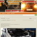 카오디오다이하드 | 액티언 차량에 튜닝업 라디파워 주입 후 차가 너무 잘나가고 조용 해졌네요 카오디오 다이하드 덧글 후기