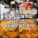 청명식당 이미지