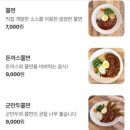 현정이네쫄면