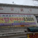 배다리상회 이미지