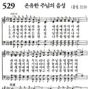 새벽기도회365-2024년5월30일(목요일) - 우연 속에서도 성취되는 하나님 심판 이미지