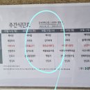 공단식품구내식당