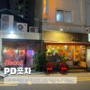 피디포차 네이버블로그
