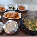 순두부와 청국장(전)