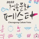 (유)청송 이미지