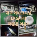 공감 카워시 이미지