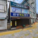 금성게임랜드 이미지