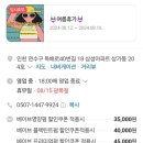 아이베이브래쉬