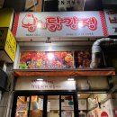 왕의닭강정 네이버블로그