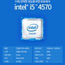 G3220 | 사무실 컴퓨터 4세대 하스웰 CPU i5 - 4690으로 업그레이드 하기 - 리뉴올PC 부품 구매를 통해서