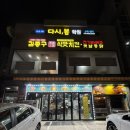 응급실국물떡볶이울산천상점 | 울산 천상 맛집 김종구식맛치킨 옛날통닭 떡볶이 메뉴 추천