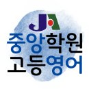 (학)중앙학원 - 1229 | (학)중앙학원