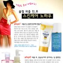 엘리스 스킨케어 이미지