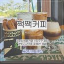 문산종합건재 | [진주 문산 카페] 내돈내산_과거 기차역의 흔적이 묻어있는 짹짹커피